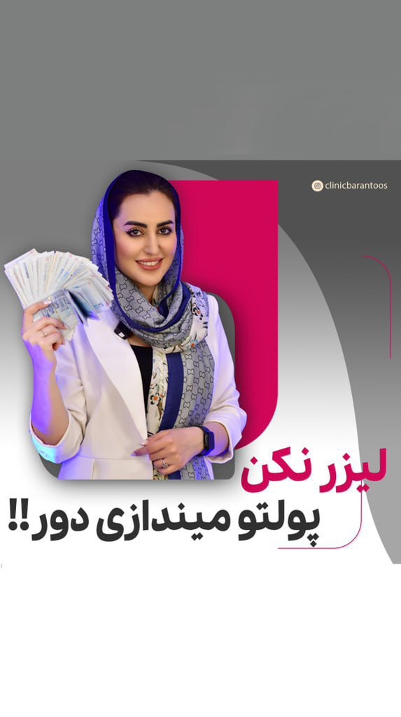 4 اشتباه جبران ناشدنی در حین دوره ی لیزر موهای زائد + جواب به سوالات شما